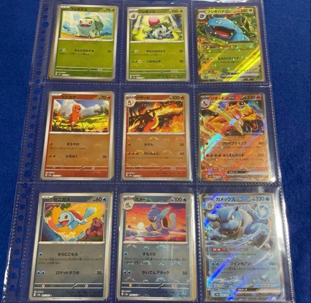 ポケモンカード　151 モンスターボールミラー　フルコンプ　エラーなし