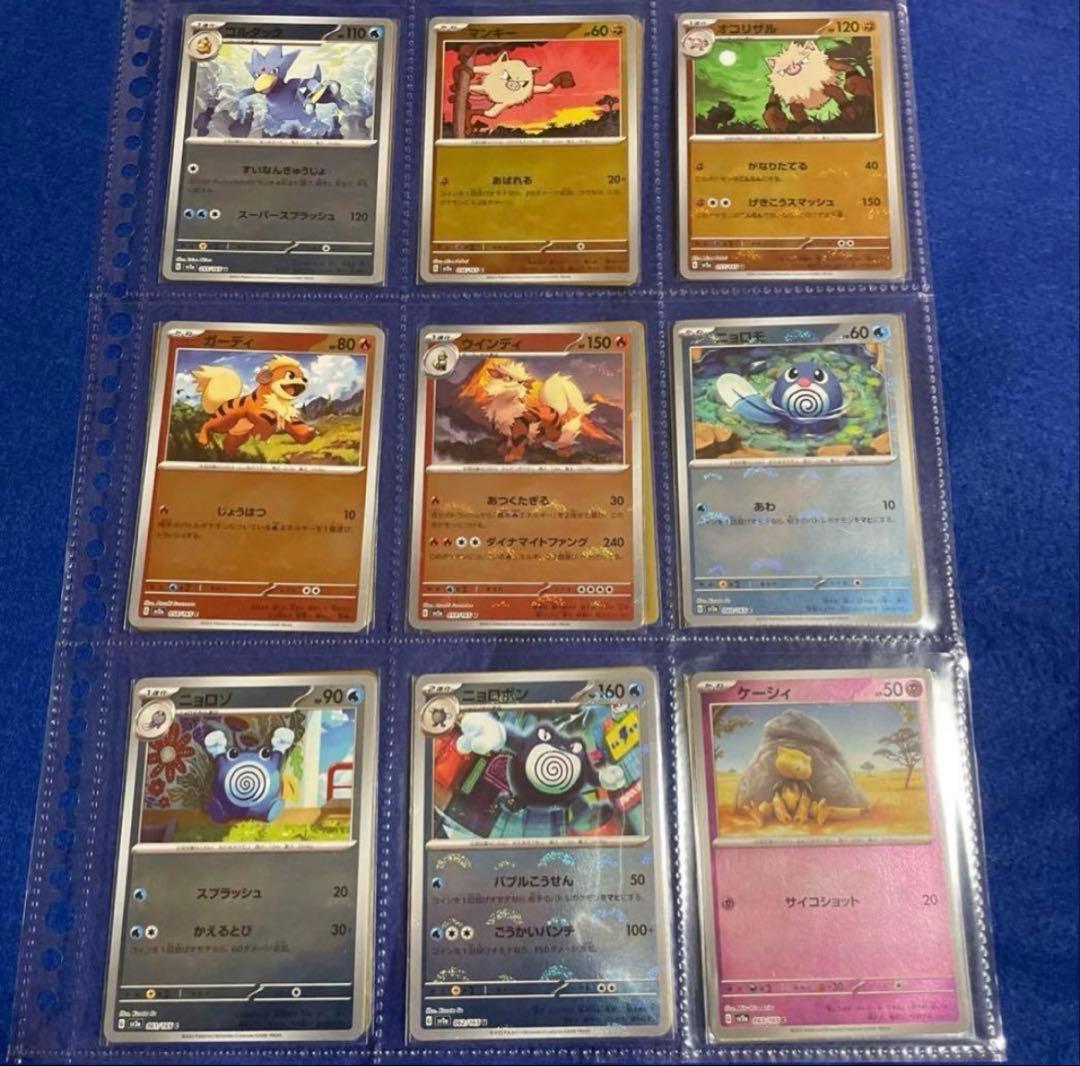 ポケモンカード　151 モンスターボールミラー　フルコンプ　エラーなし