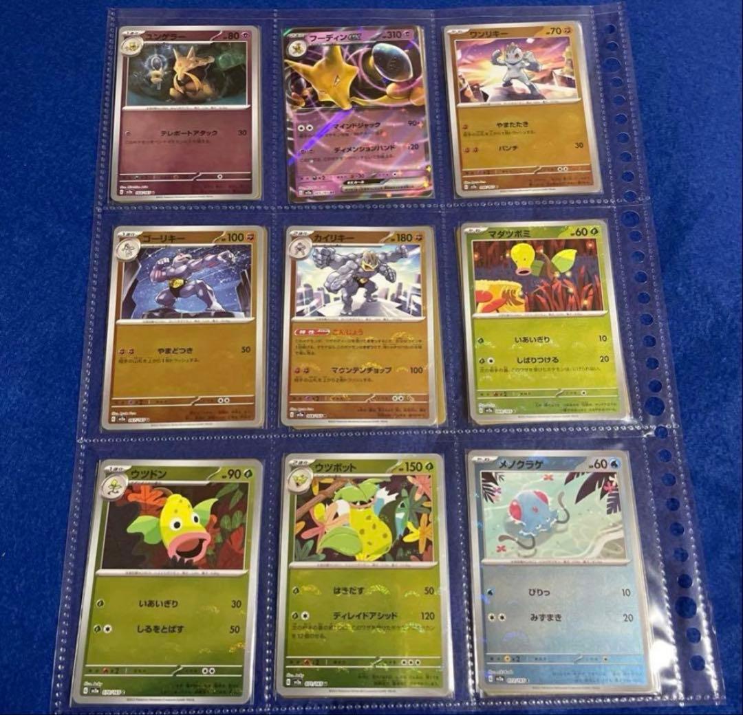 ポケモンカード　151 モンスターボールミラー　フルコンプ　エラーなし