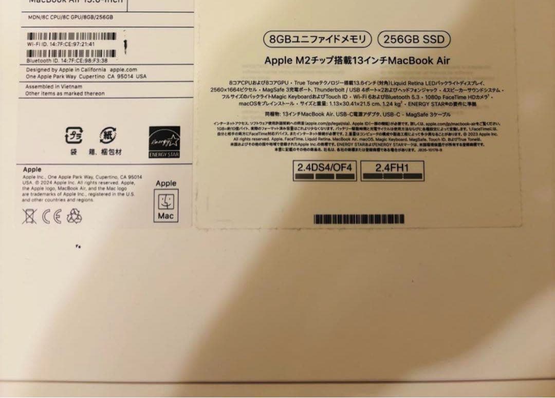 【2024年11月購入】MacBook Air M2 256GB