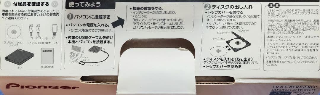 パイオニア　BDドライブ　BDR-XD05BK2