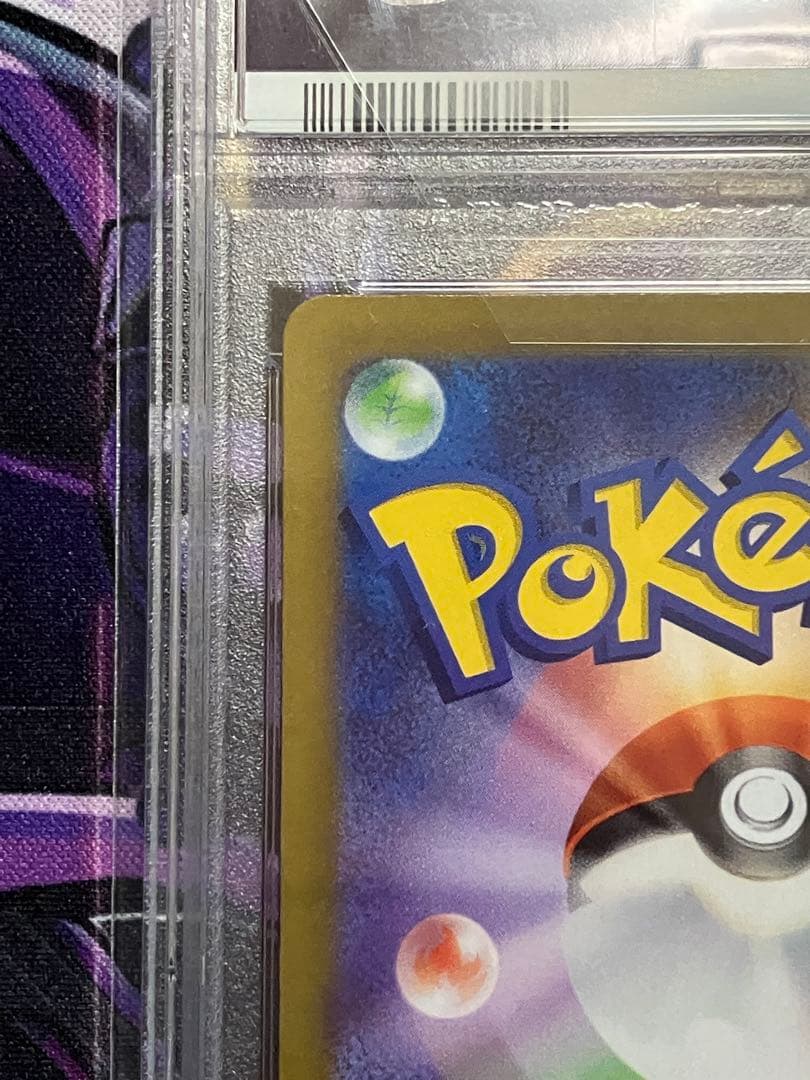 ポケカ　リザードンV sar psa10