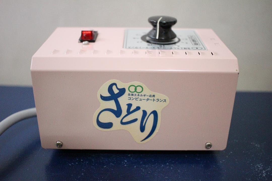 コンピュータートランス　さとり　食品用、生体エネルギー しらべシリーズ