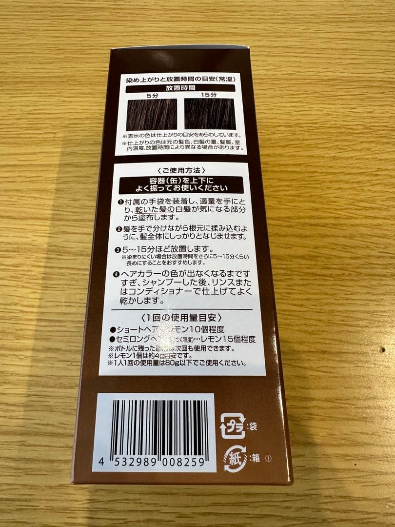 ヘアボーテ　エクラ　ボタニカルフォーム　ダークブラウン　4本セット　白髪染め