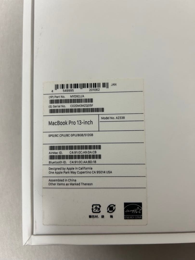 MacBook本体 Apple MacbookPro13 M1(8GB/512GB)