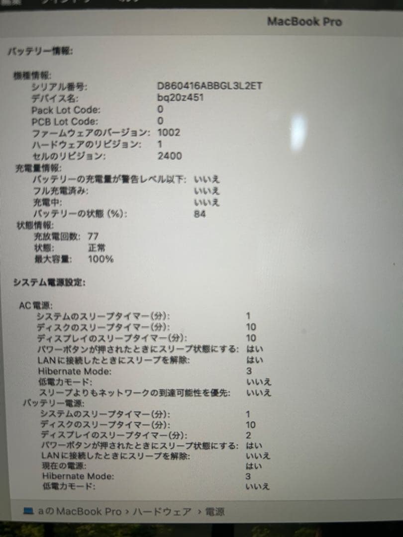 MacBook本体 Apple MacbookPro13 M1(8GB/512GB)