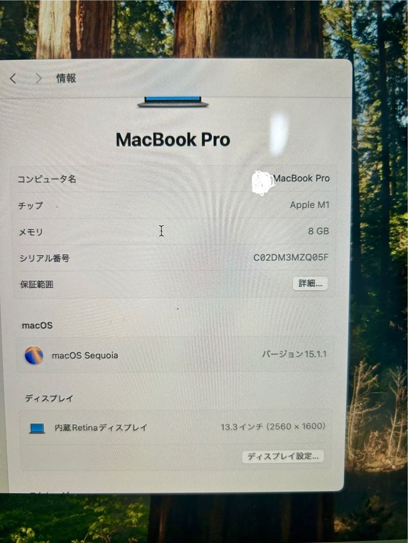MacBook本体 Apple MacbookPro13 M1(8GB/512GB)