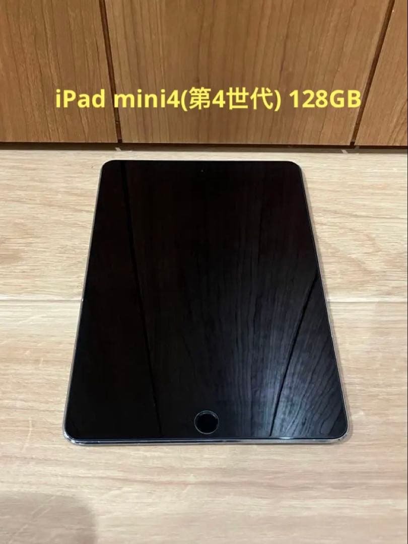 iPad mini4(第4世代) 128GB wifiモデル