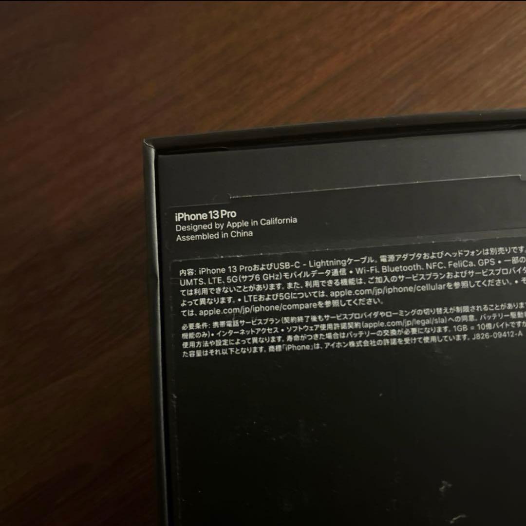 美品 1/24まで値下げ iPhone13 Pro ゴールド 128GB