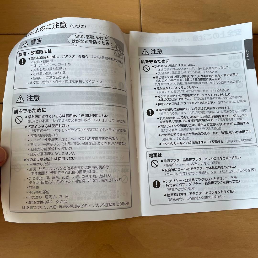 値下げ⭐︎早い者勝ち　Panasonic 光エステ