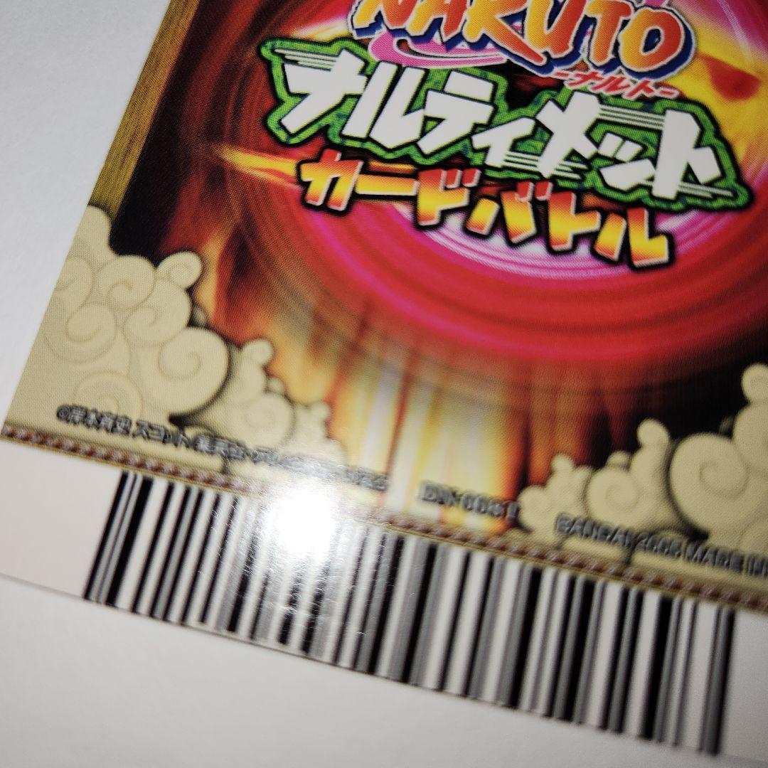 NARUTO うちはサスケ 千鳥 データカード カード ナルト サスケ