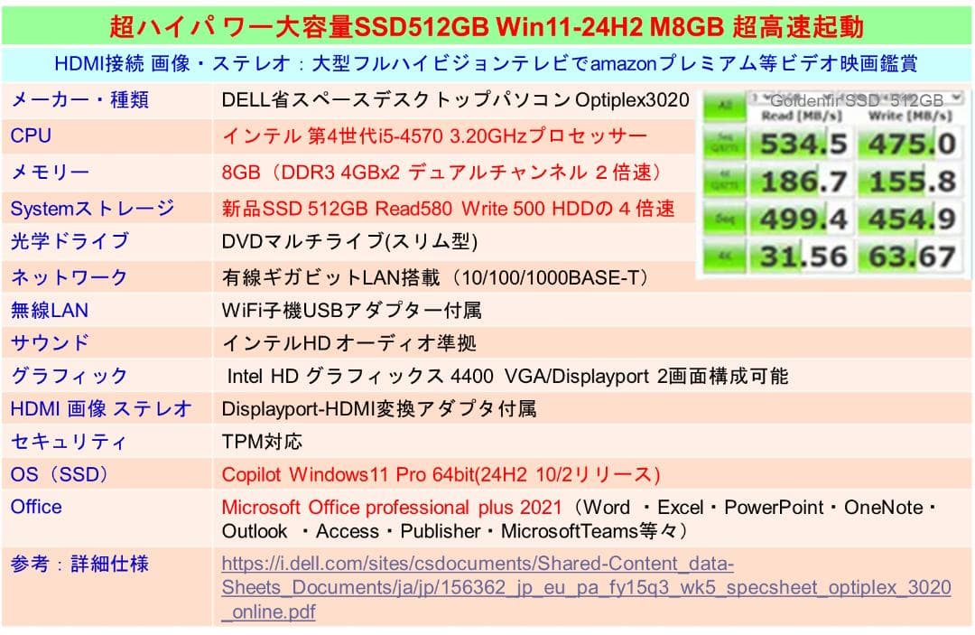 Windowsデスクトップ DELL Optiplex 3020 Core i5 8GB 512GB SSD