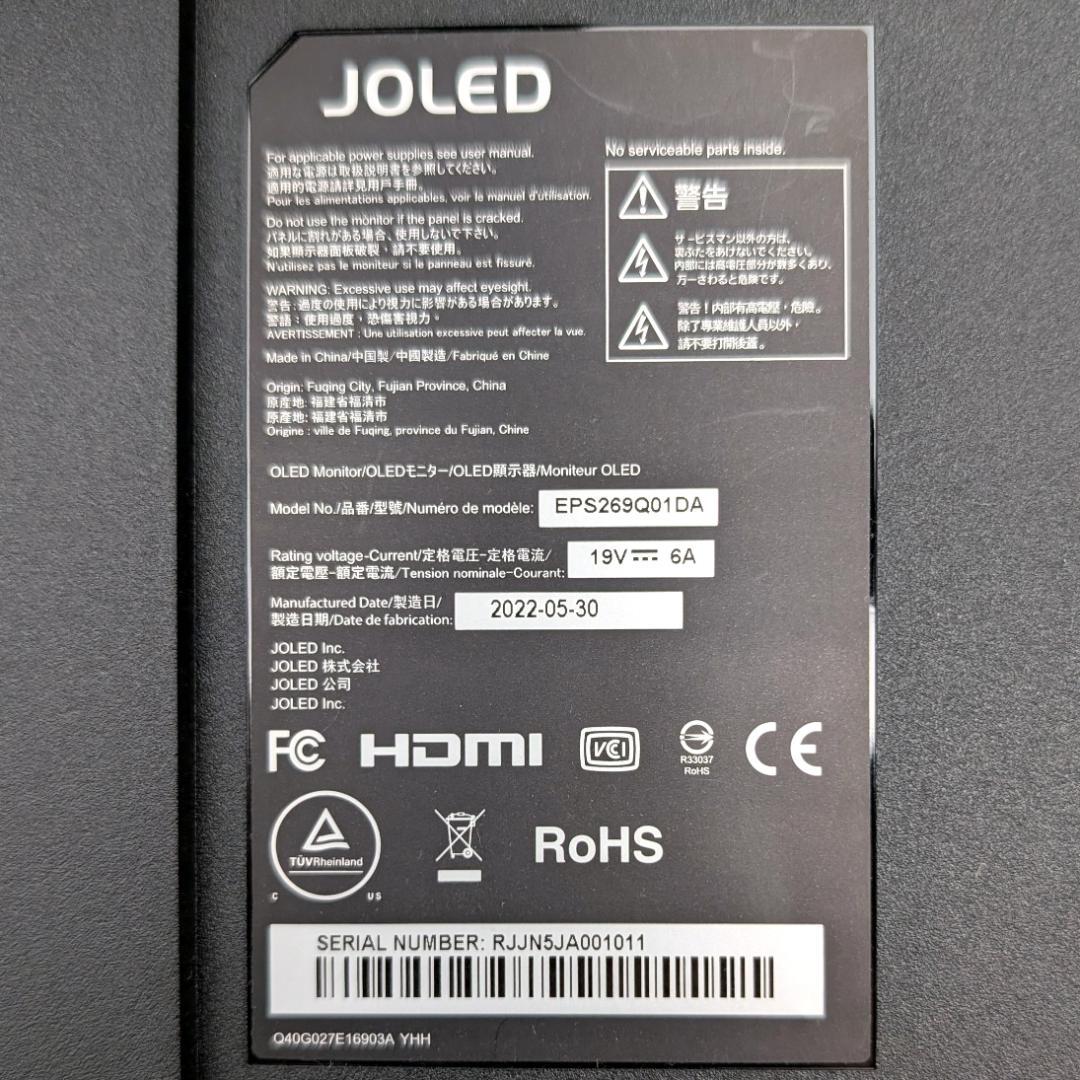 JOLED glancy EPS269Q01DA OLEDモニター アーム付き