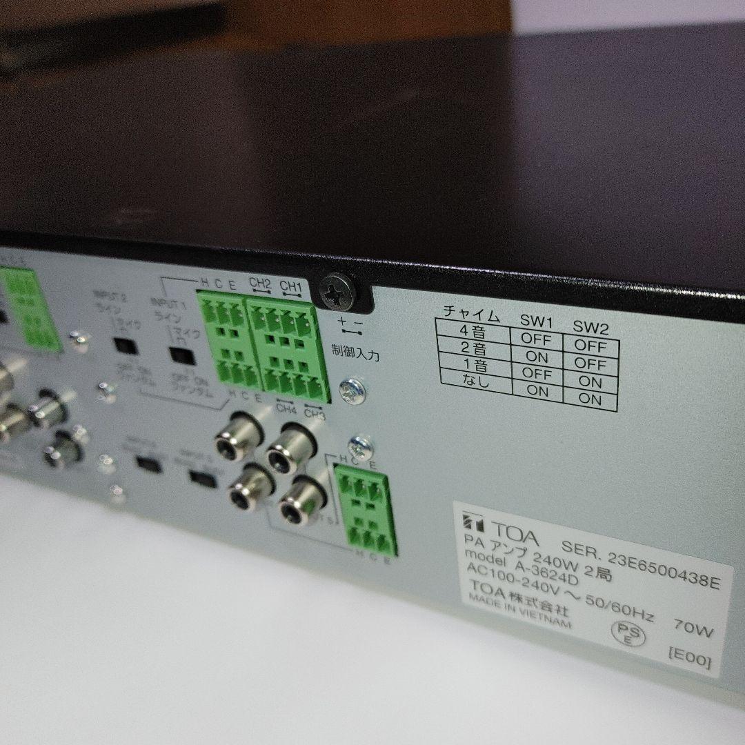 TOA ミキサーアンプ A-3624D ジャンク品