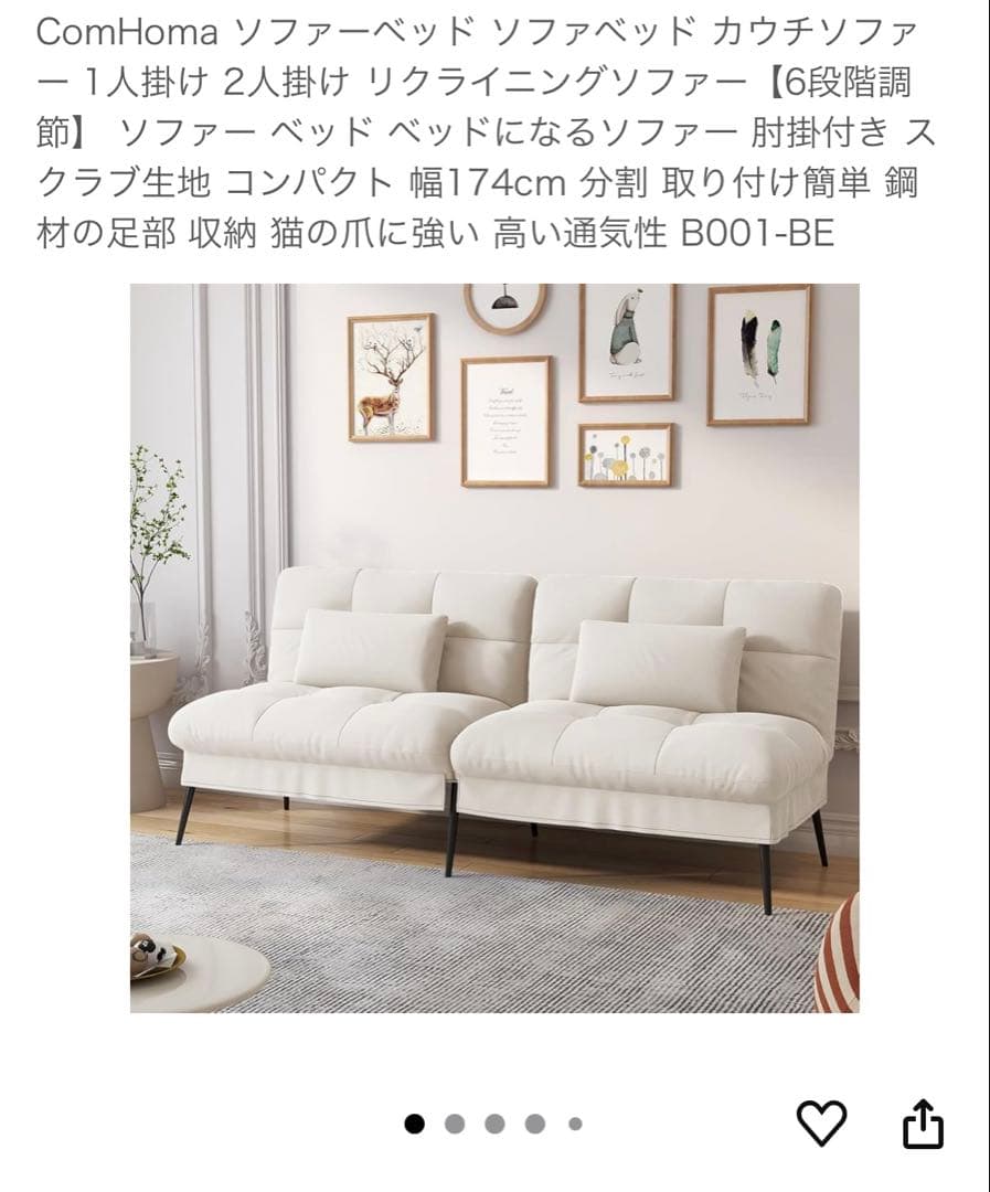 6/6まで【ソファ】値下げ　破格料金¥1100+送料込　ソファ　ソファーベッド