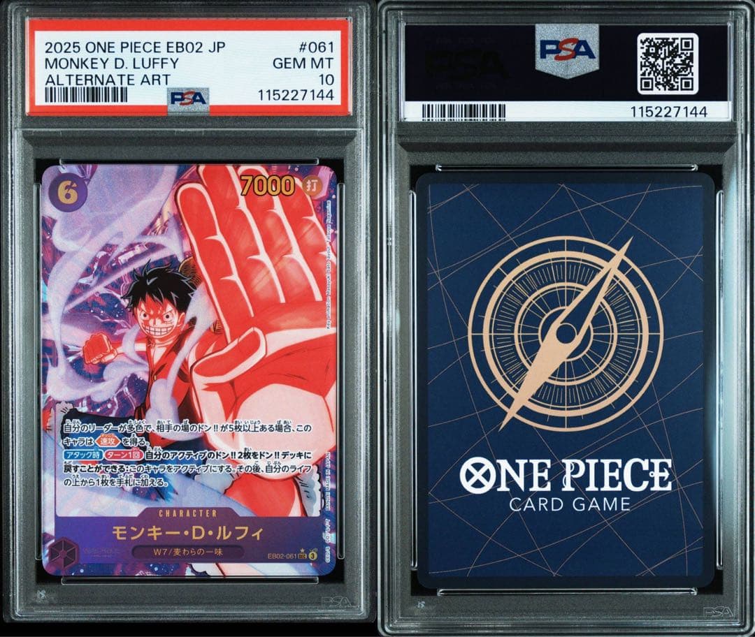 モンキー・D・ルフィ SEC パラレル EB02-061 psa10