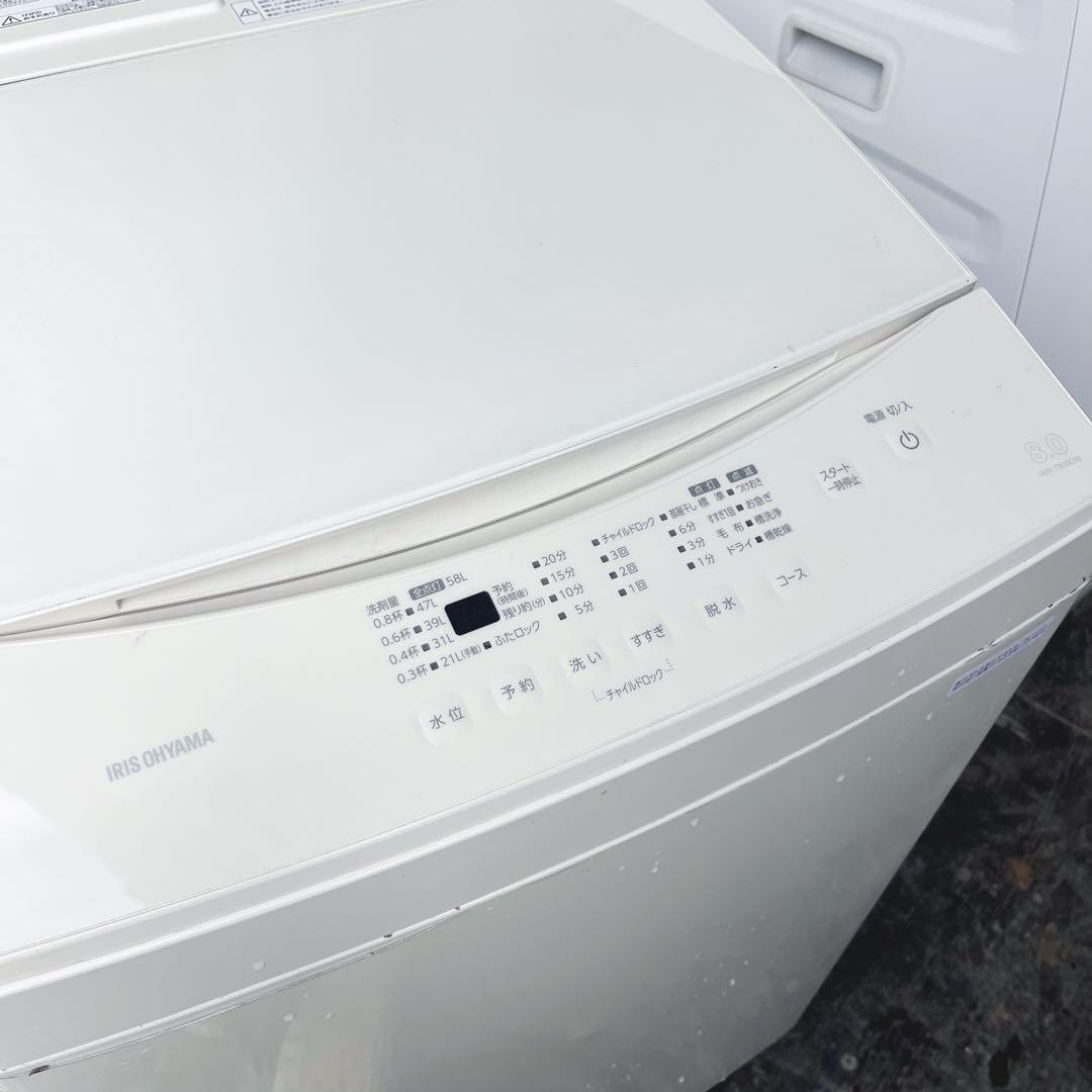 341取付無料！アイリスオーヤマ シンプルホワイトインテリア8kg洗濯機