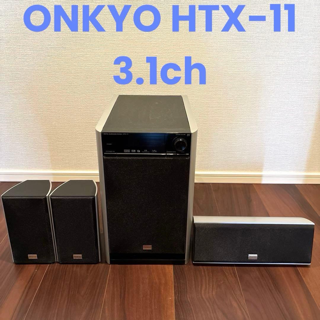 ONKYO HTX-11デジタルサラウンドシステム 3.1ch仕様