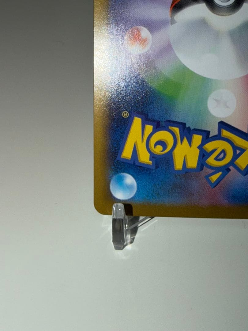 ブラッキー 092/187 マスターボールミラー