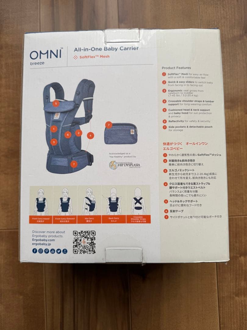 M*e様 ergobaby OMNI breeze 抱っこひも