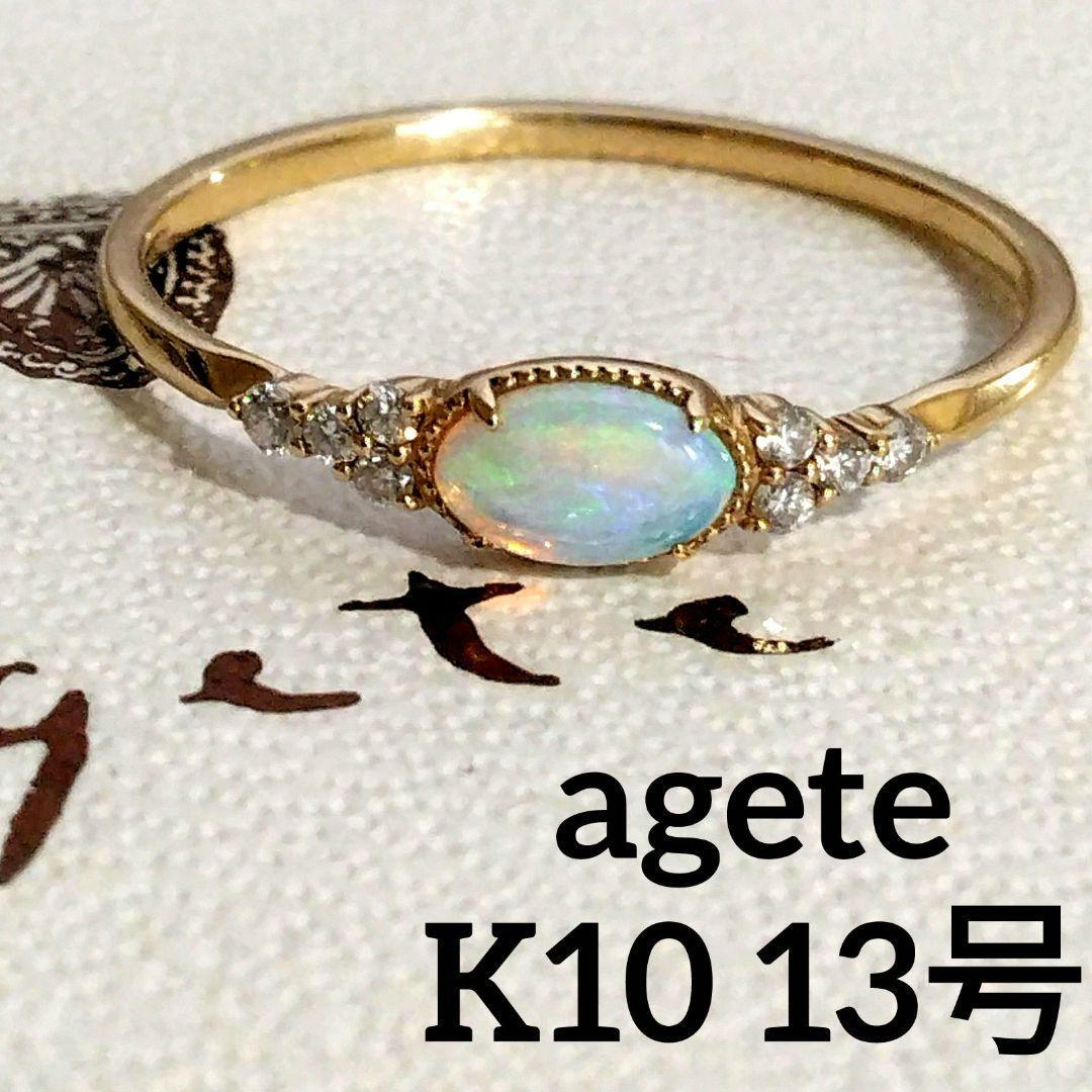 アガット K10 ダイヤモンド オパール リング 13号 遊色 オーロラ 美品
