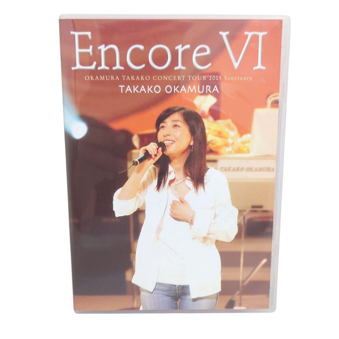 岡村孝子　Encore VI OKAMURA TAKAKO