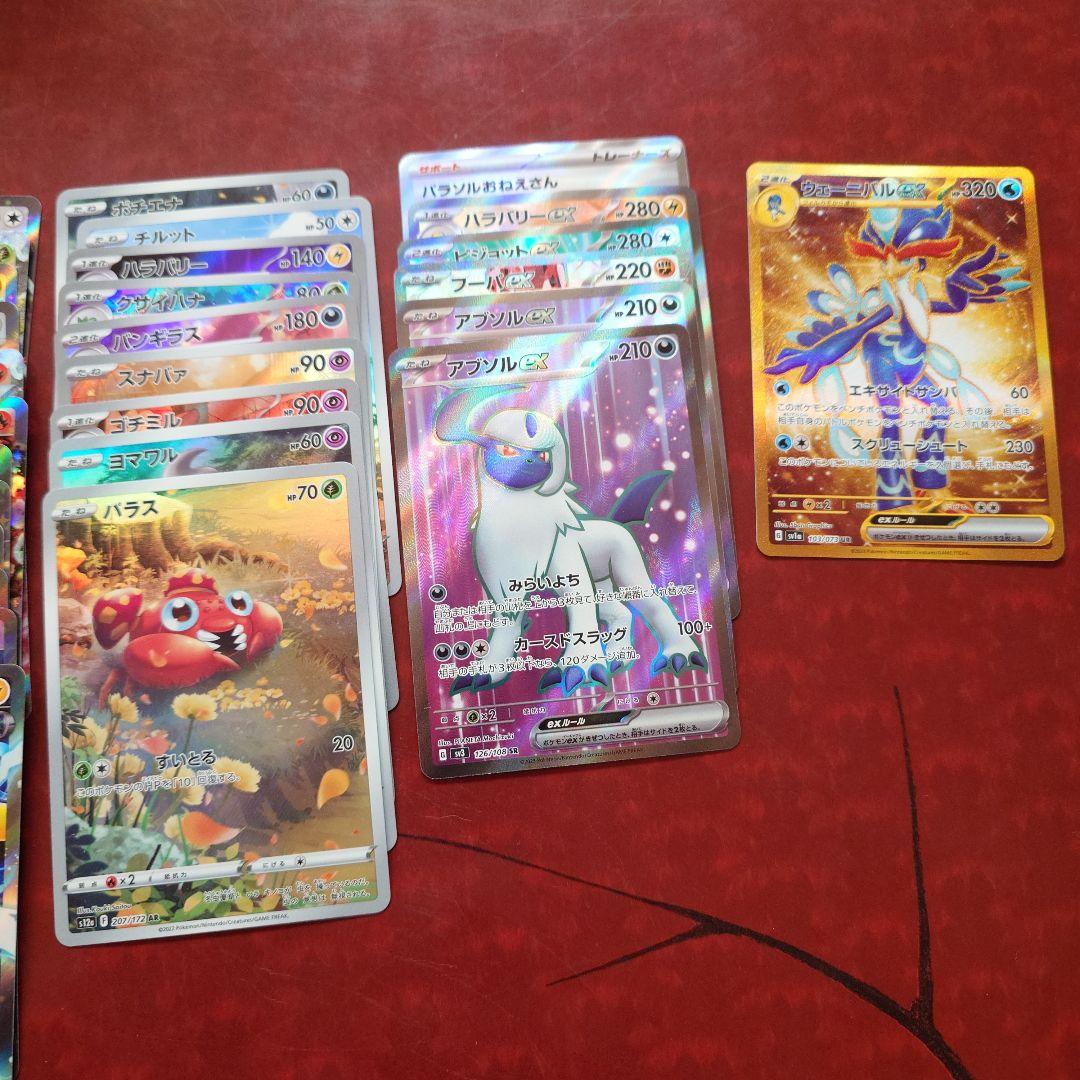 ポケモンカード セット まとめ売り バラ売り不可