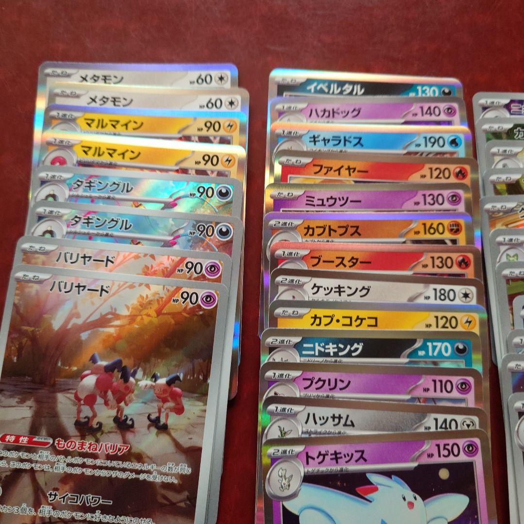 ポケモンカード セット まとめ売り バラ売り不可