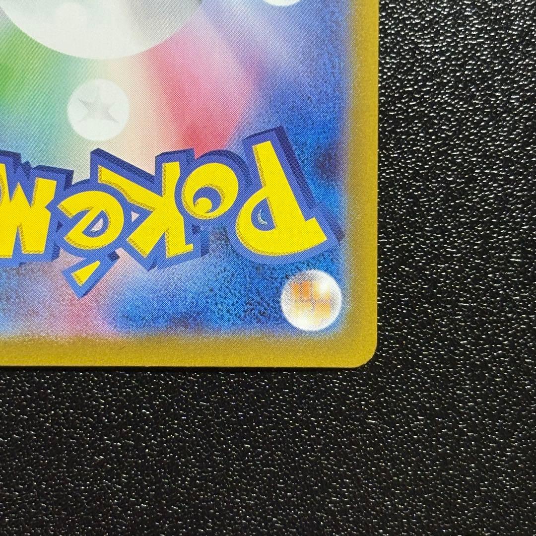 メガリザードン　SAR