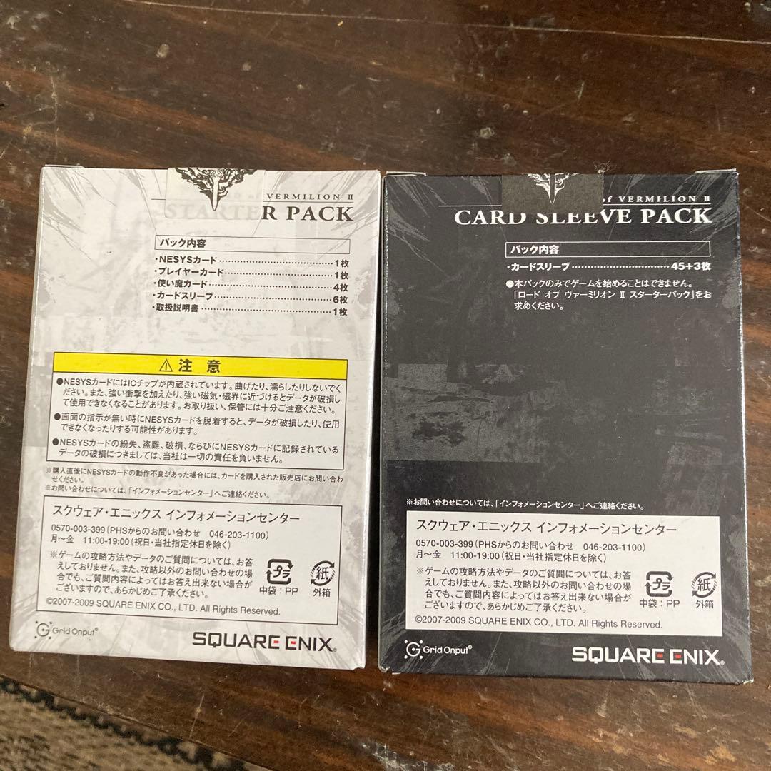 Lord of Vermilion II スターターPとカードスリーブP49個