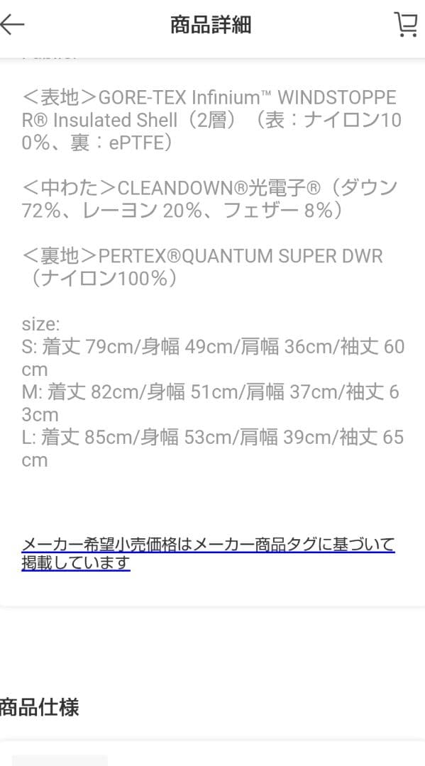 完売品THE NORTH FACE ウィンドストッパーダウンシェルコート人気の黒