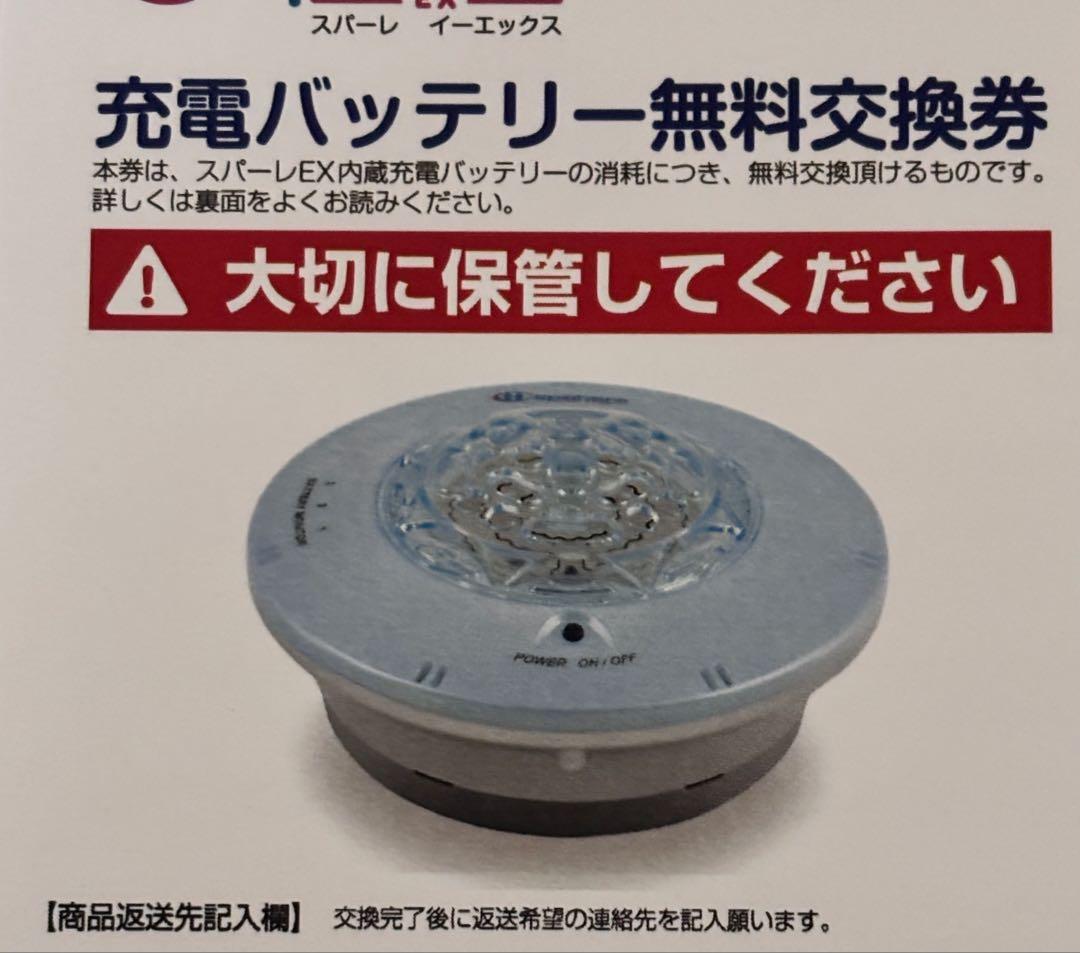 FLAX FLSP-15 風呂用充電式水素発生器 Spahare EX スパーレ