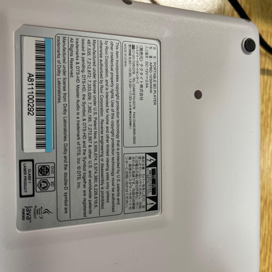 【再々々々々下/美品】AVOXポータブルBlu-ray/DVDプレーヤ10インチ