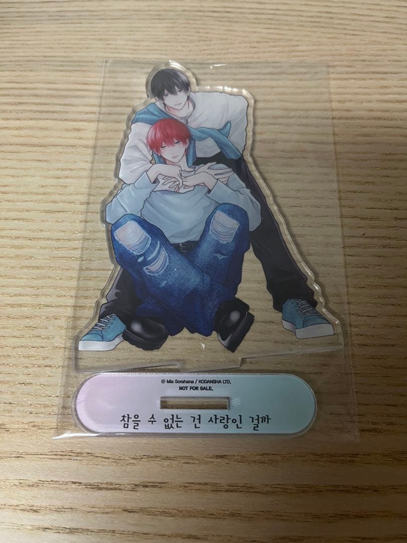 たまらないのは恋なのか 韓国版 5巻 特典グッズ付き