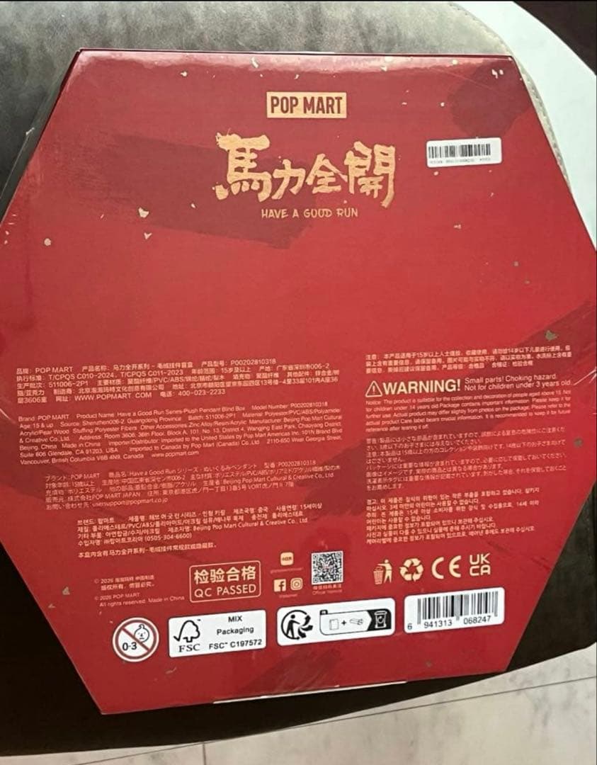 マ*カ様 Have a Good Run シリーズ ぬいぐるみペンダント　アソー