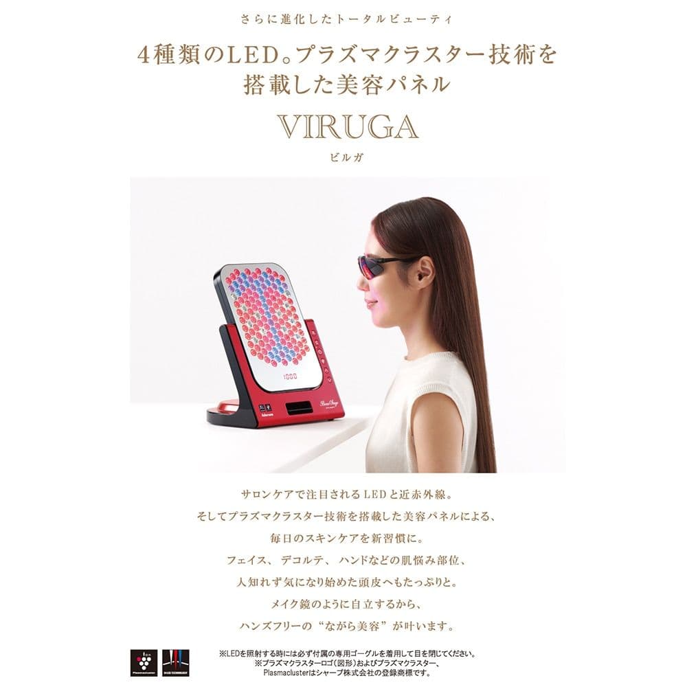 アデランス VIRUGA パールホワイト ビルガ プラズマクラスター 美容