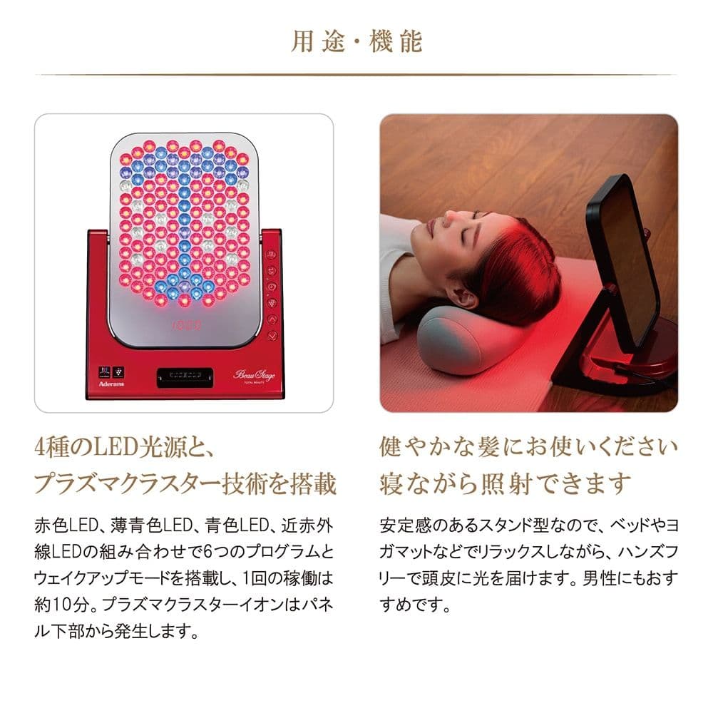 アデランス VIRUGA パールホワイト ビルガ プラズマクラスター 美容