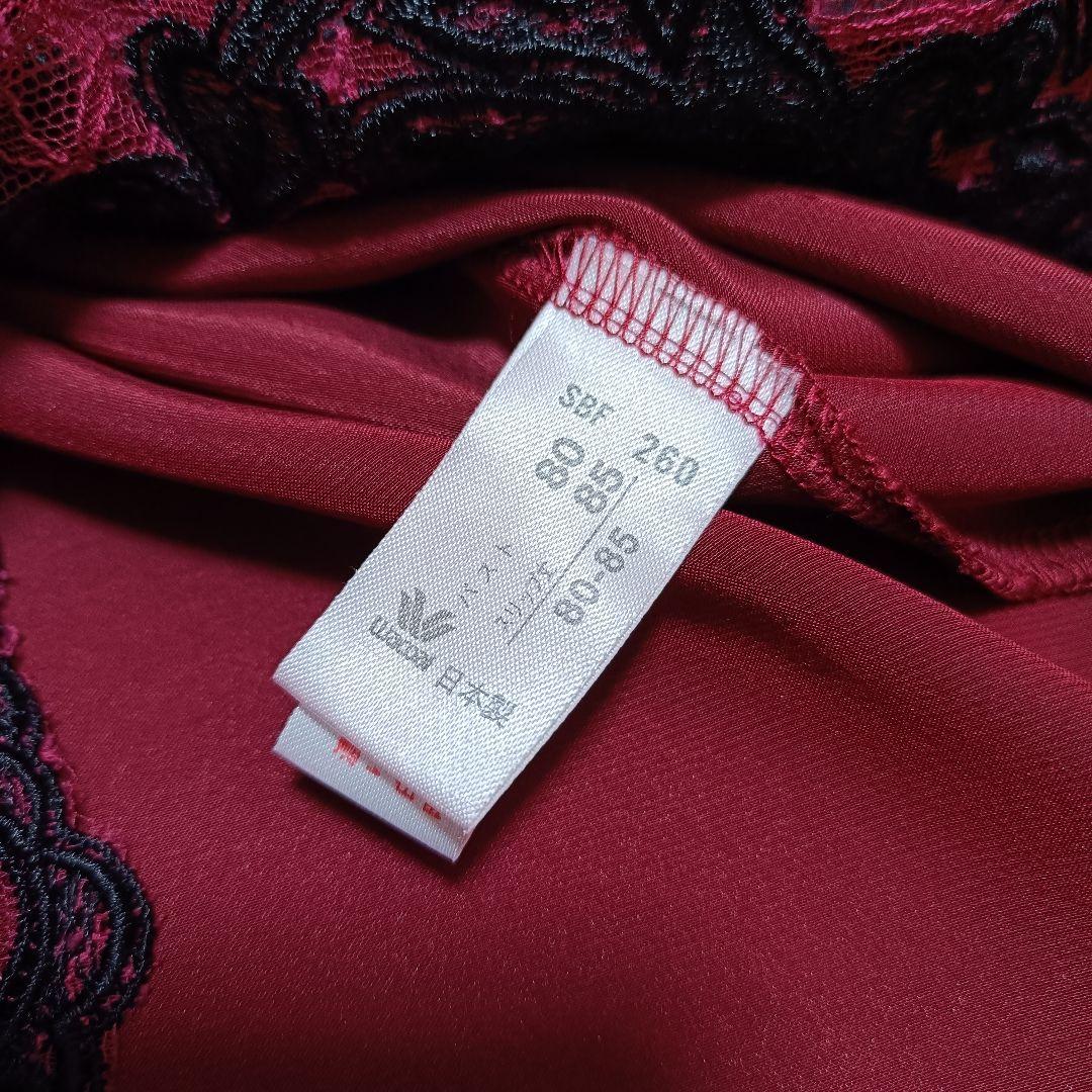 【限定タイムセール】Wacoal Tréfle 80 　スリップ　ランジェリー