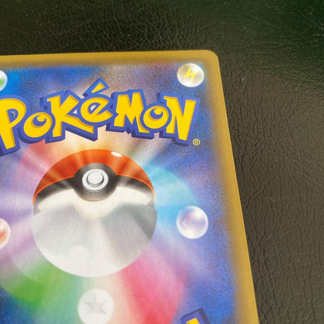 富*人様 25th おたんじょうび ピカチュウ プロモ