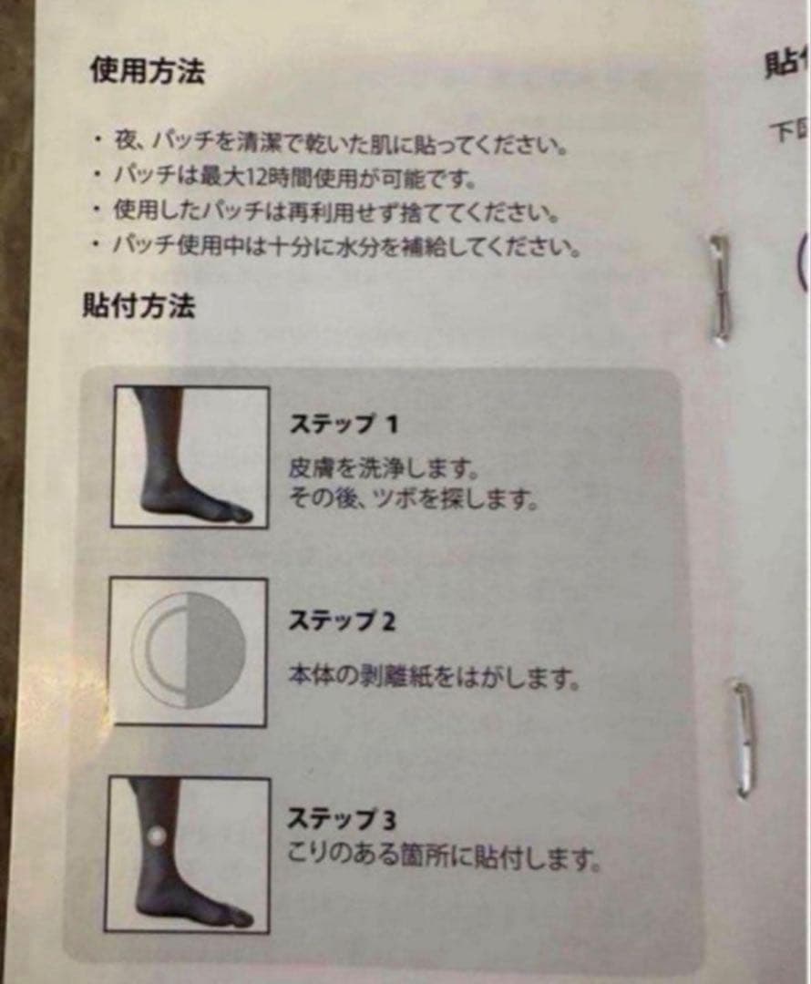 ☆ライフウェーブ サイレントナイト 未使用2個セット