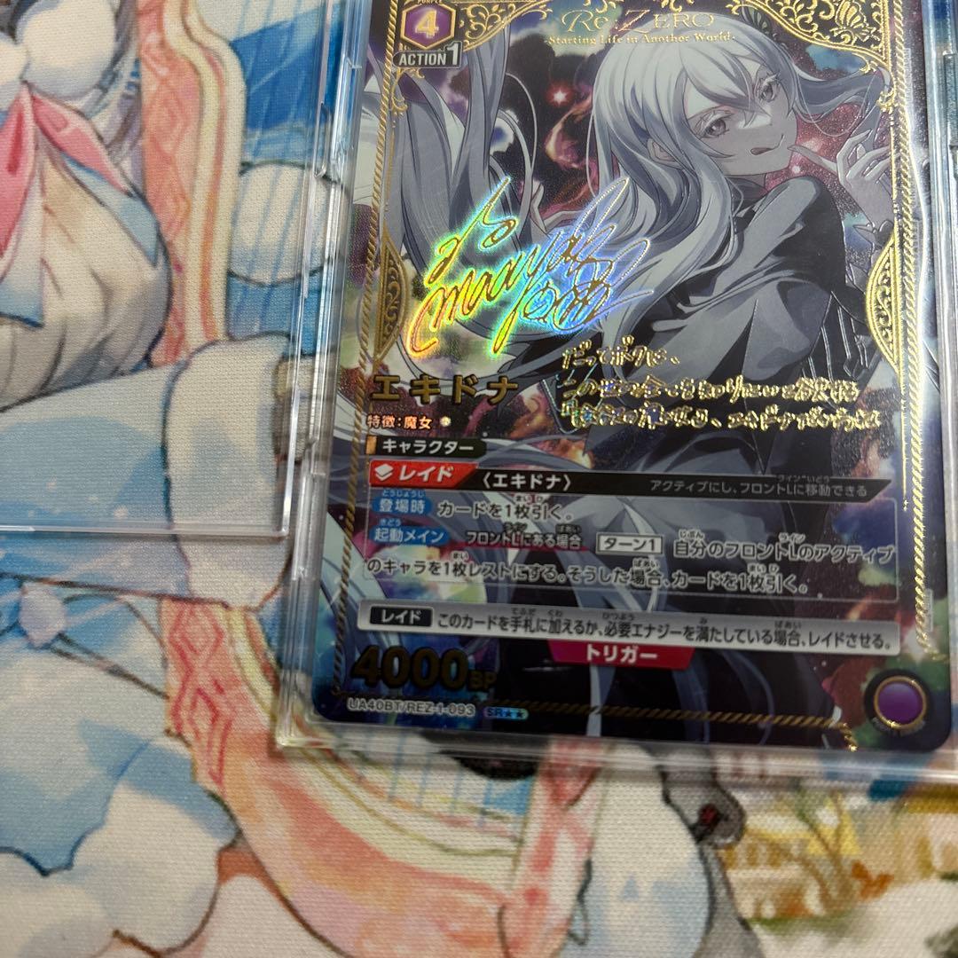 ユニオンアリーナ　リゼロ エキドナ 星2 サインパラレル