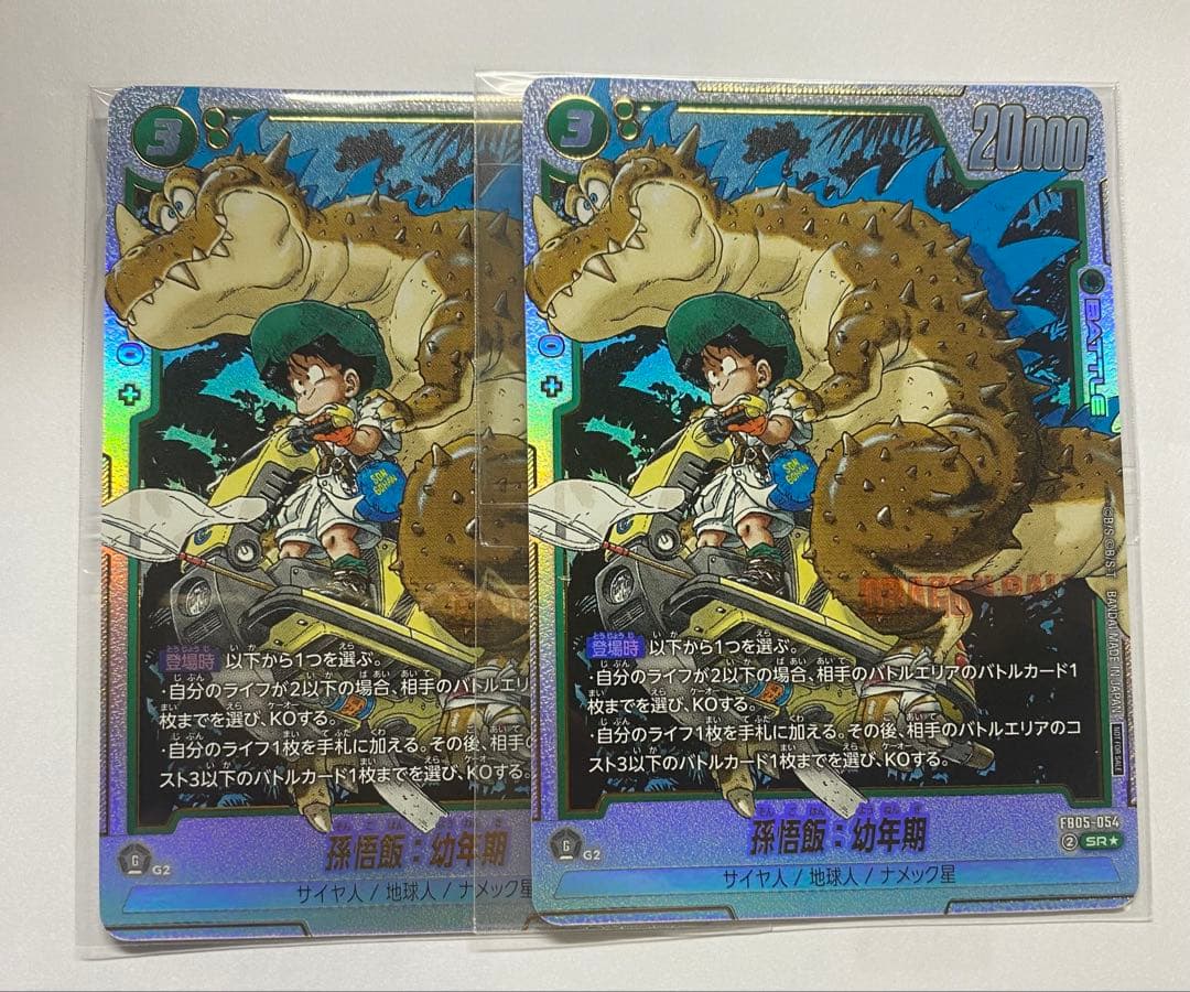 幼兵明 2枚セット　未開封　アルティメットバトル　ベスト8プロモ