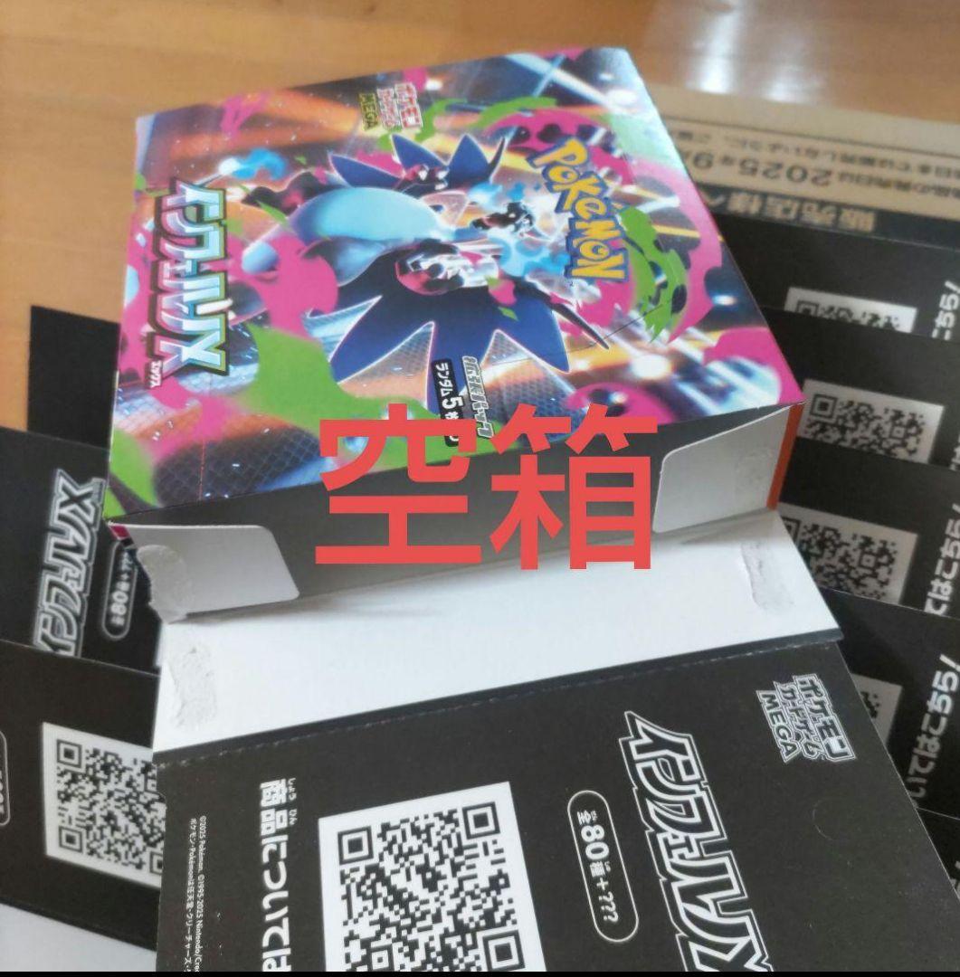 からばこのみ　インフェルノX　空箱　12個　カートン箱付き