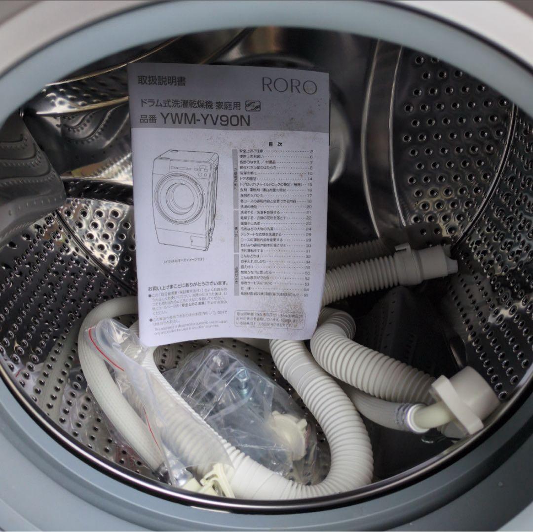 (今年ラスト20台)2025年製RORO ドラム式洗濯機 9kg/4.5kg