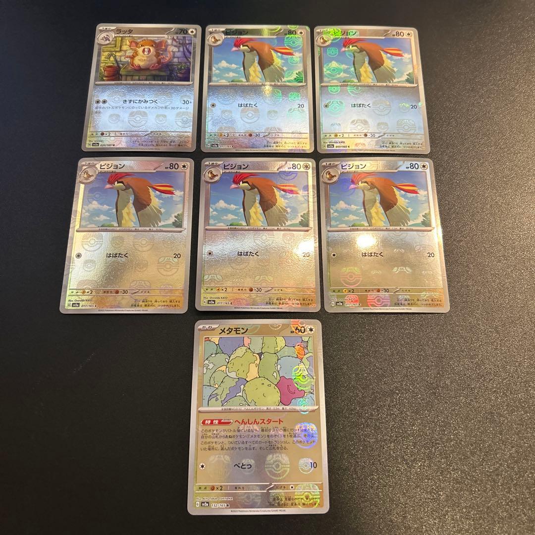 ポケモンカード 151 マスターボールミラー まとめ売り 34枚