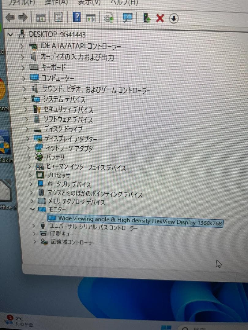ThinkPad IPS液晶搭載 X230 i5 メモリ8GB SSD240GB