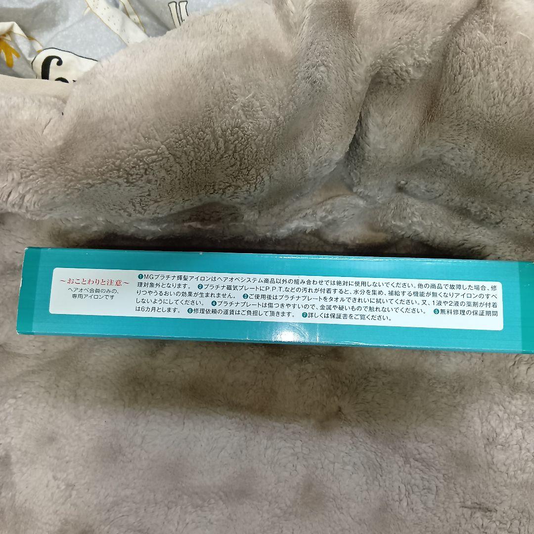 サニープレイス MG プラチナ 輝髪 アイロン グリーン 【正規品】