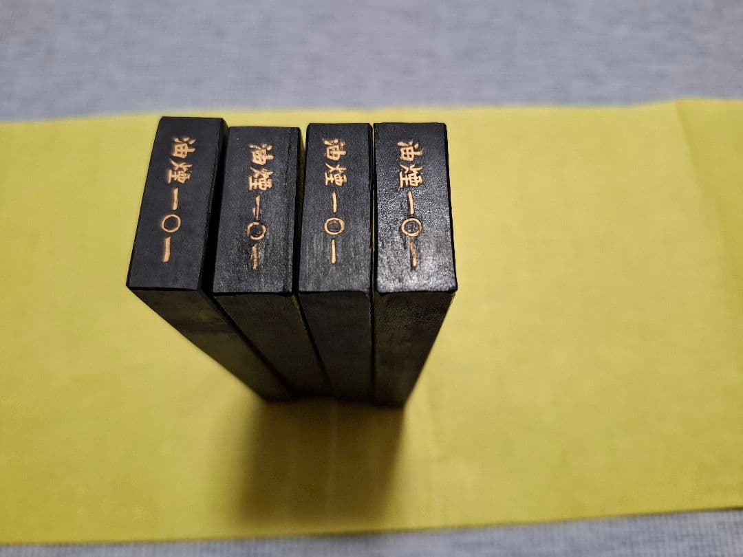 中国書画墨 油煙101 古墨 鉄斎翁書 A