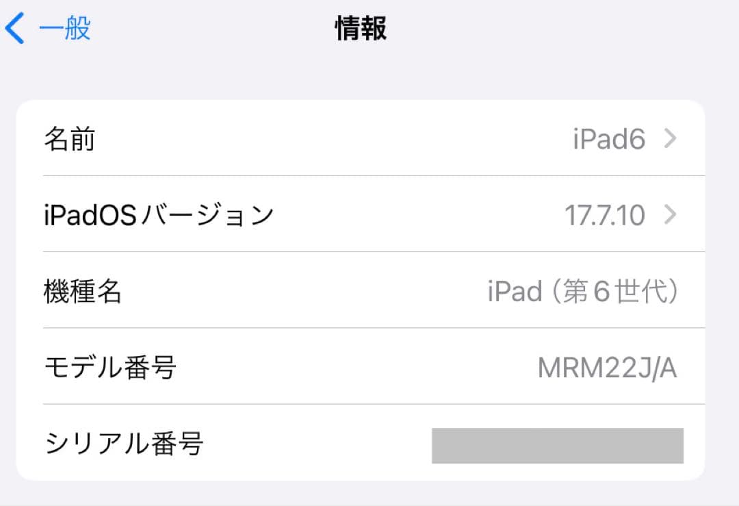 iPad 第6世代 128GB ゴールド MRM22J/A 国内版SIMフリー