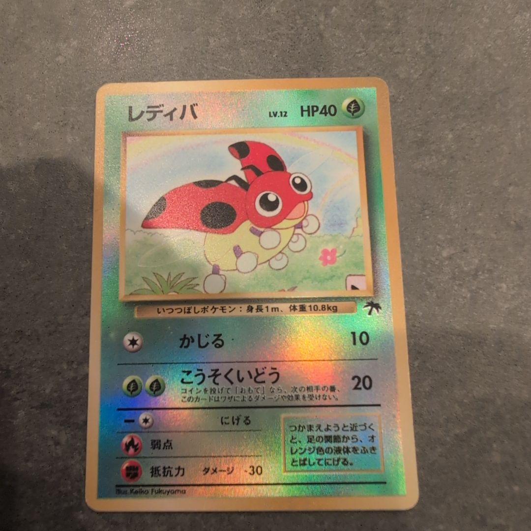 ぎ*ら様 ポケモンカード　ミュウ　レディバ　 映画公開記念パック　旧裏